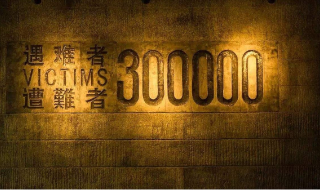 南京大屠杀死难者国家公祭日 李鸿忠：让爱国主义精神代代相传