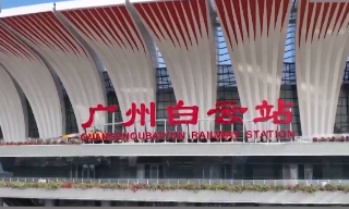 【视频】亚洲最大火车站广州白云站26日正式投入运营