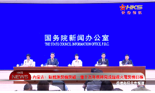【视频】内蒙古：新能源装机突破1亿千瓦 年底将完成超过火电装机目标