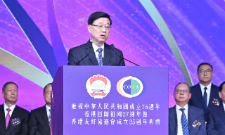 【视频】友好协进会成立35周年 李家超冀全力支持爱国主义教育小组工作
