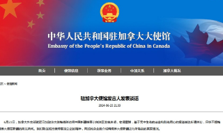 【视频】中方促加拿大客观公正介绍加驻华大使新疆之行所见实情