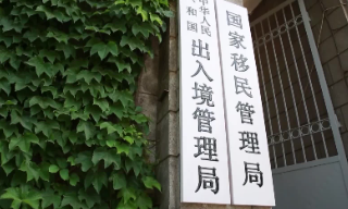 【视频】港澳非中国籍永久居民10日起可申办内地通行证