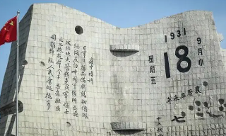 【视频】九一八事变93周年丨全国多地举办纪念活动