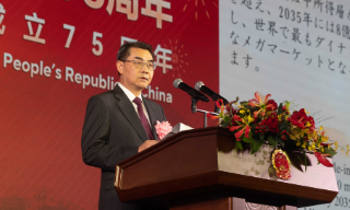 【视频】中国驻日大使举行国庆75周年招待会 吁日方共同构建稳定关系