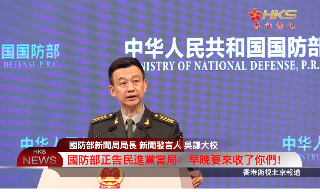 【视频】国防部正告民进党当局：早晚要来收了你们！