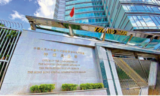 美政客再叫嚣取消香港驻美经贸办 外交部驻港公署批破坏正常交流合作