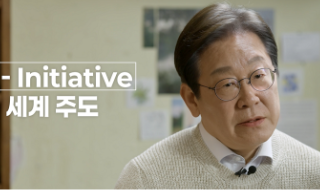 李在明正式宣布参选韩国总统 称要打造“真正的大韩民国”