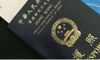 中东免签再扩容！香港特区护照今日...