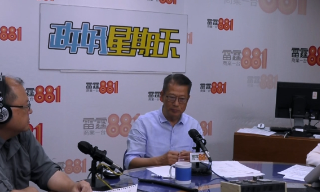 【视频】陈茂波料第三季经济持续增长 印花税增本年度政府经营帐目或转盈