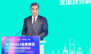 【视频】梁振英：数字经济与Web3.0发展正处于前所未有之历史机遇期