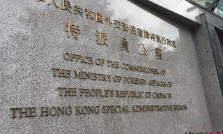 【视频】外交部驻港公署：美国借所谓“年度人权报告”抹黑香港枉费心机