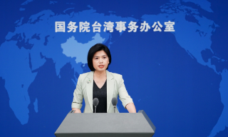 国台办：民众再对民进党恶斗闹剧说不 表明“台独”分裂不得人心
