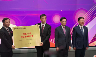 【视频】周霁：香港基础研究方面独具优势 期待多做原创性、高质量成