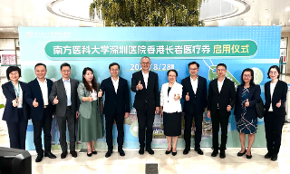 【视频】香港“长者医疗券”覆盖大湾区内地9市 卢宠茂：重要里程碑