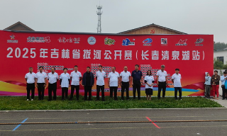 【视频】聚力拔河展风采！ 2025年吉林省拔河公开赛在长春清泉湖燃情启幕