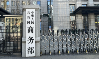 【视频】商务部重申稀土出口管制措施立场 斥美方破坏中美经贸会谈氛围