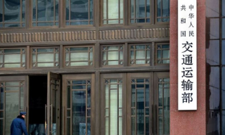 交通运输部：暂停对美船舶收取船舶...